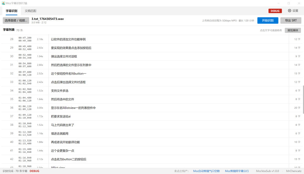 字幕识别